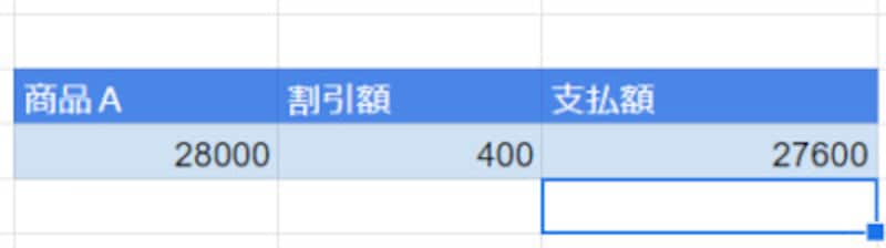 ［Enter］キーを押すと計算結果が表示されます。