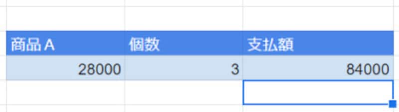 ［Enter］キーを押すと計算結果が表示されます。