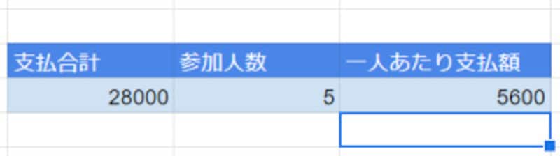 ［Enter］キーを押すと計算結果が表示されます。