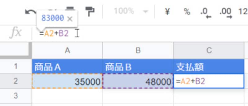 数式バーで編集することもできます。