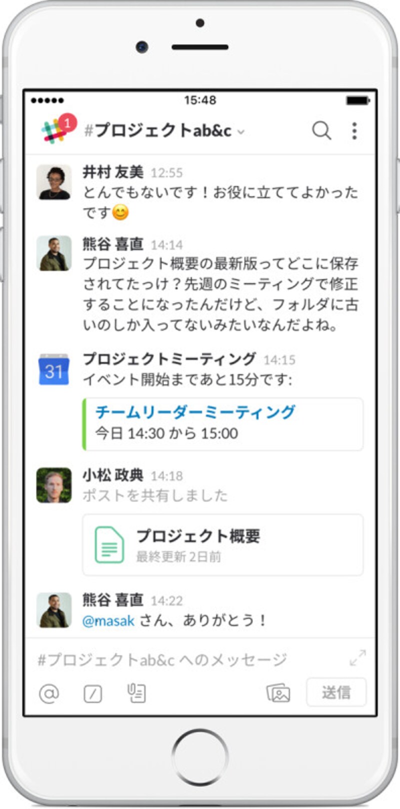 Slack利用イメージ（スマートフォン）