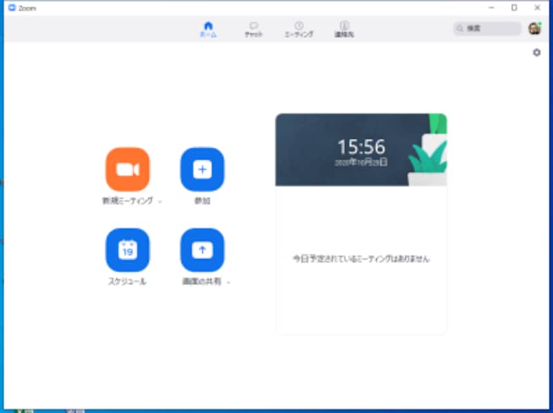 「新規ミーティング」をクリックするだけで、即ビデオ会議を開催できます。