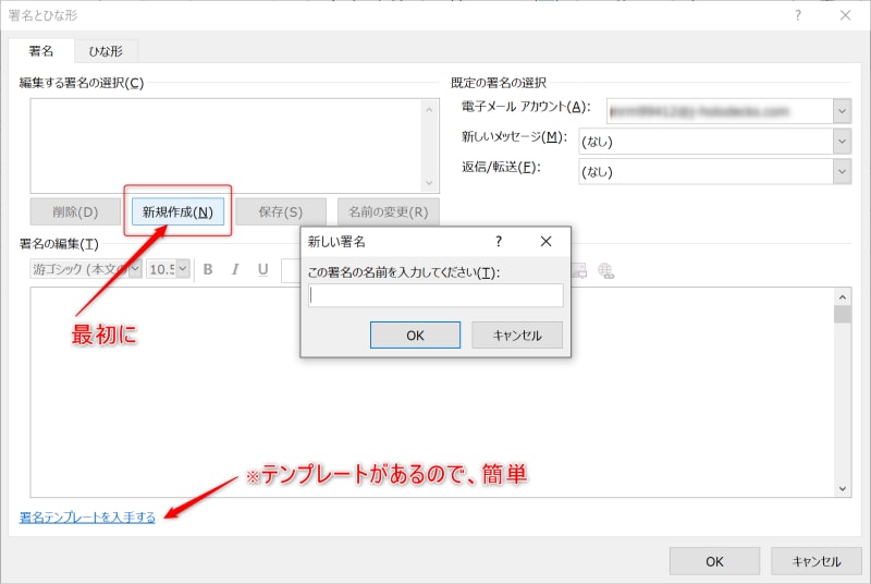 メール署名作成