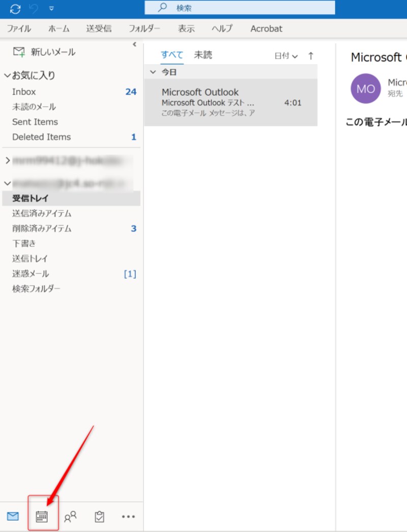 予定表画面への切り替え