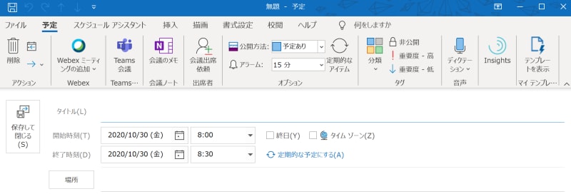 予定表の入力項目