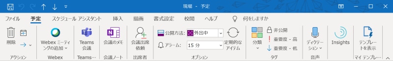 会議の出席依頼
