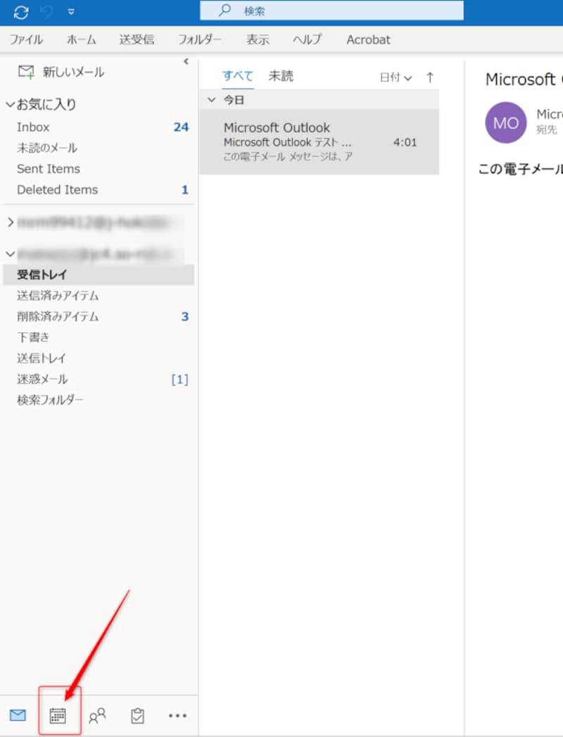 予定表画面への切り替え