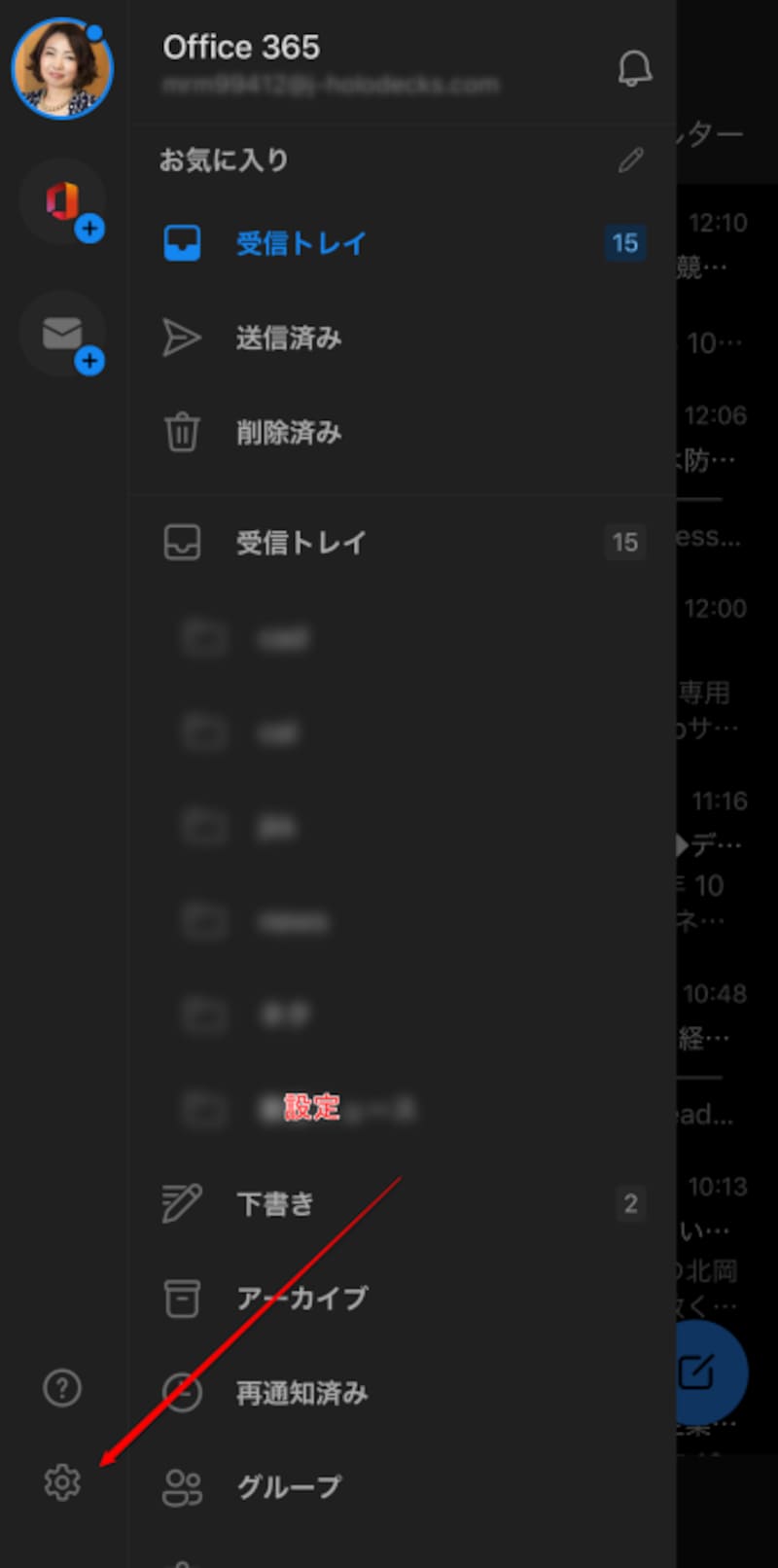 アプリ詳細設定変更