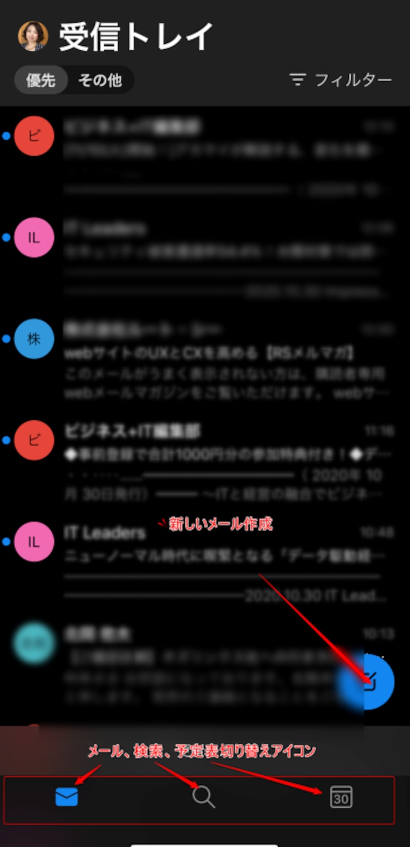 スマホアプリ画面切り替え