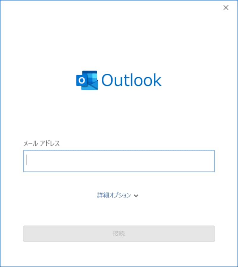 アカウント設定画面
