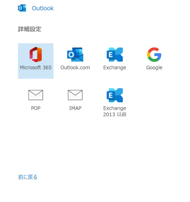 他のメールアドレスの設定