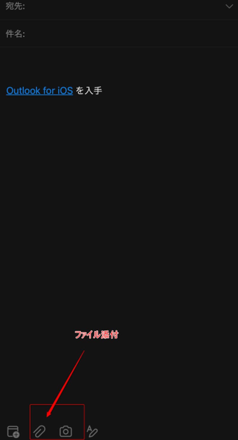 ファイル添付