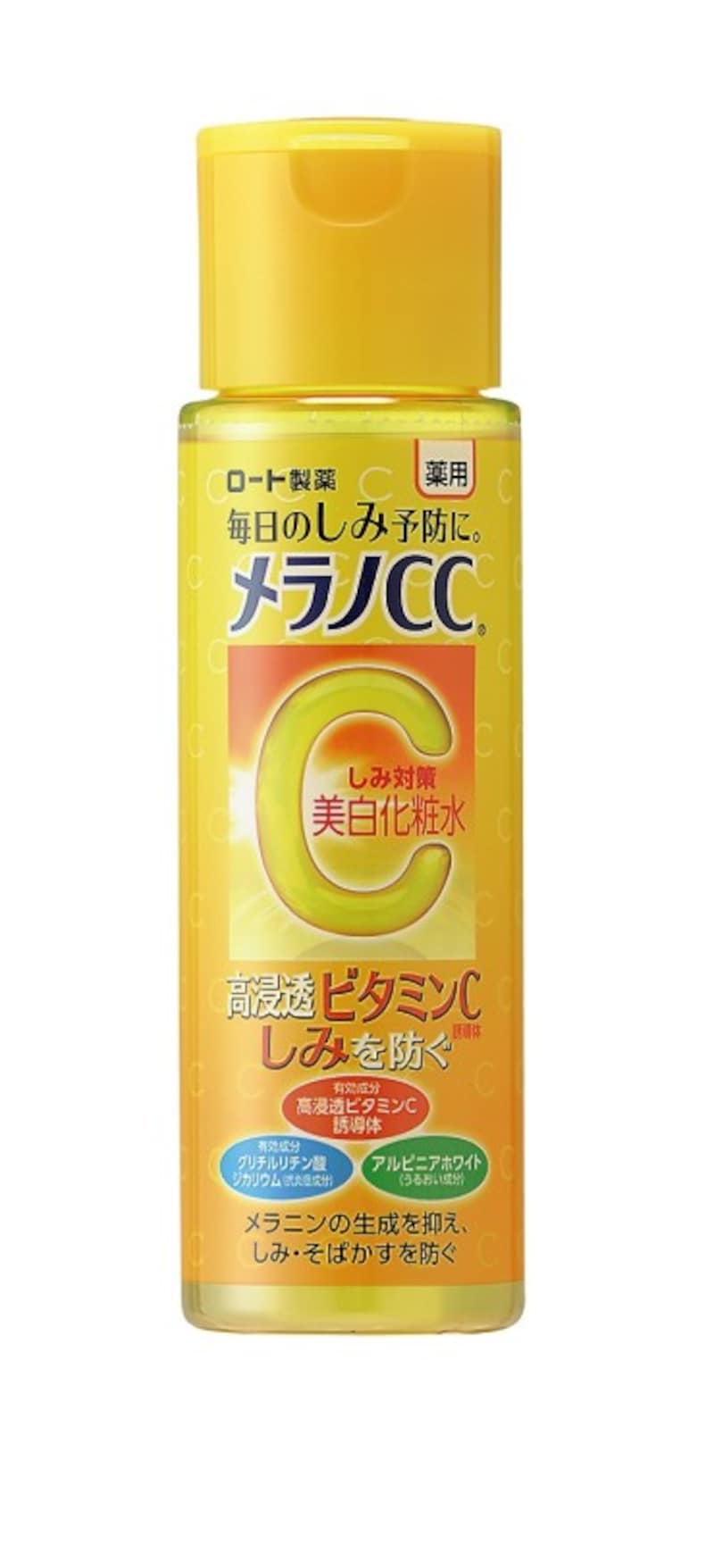 メラノCC 薬用しみ対策 美白化粧水