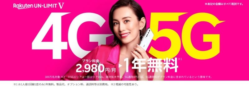 スマホからも簡単申込み