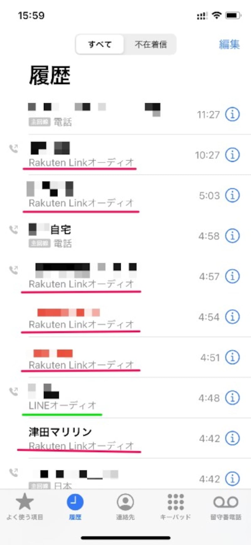 発着信履歴はiPhoneの電話アプリと統合される