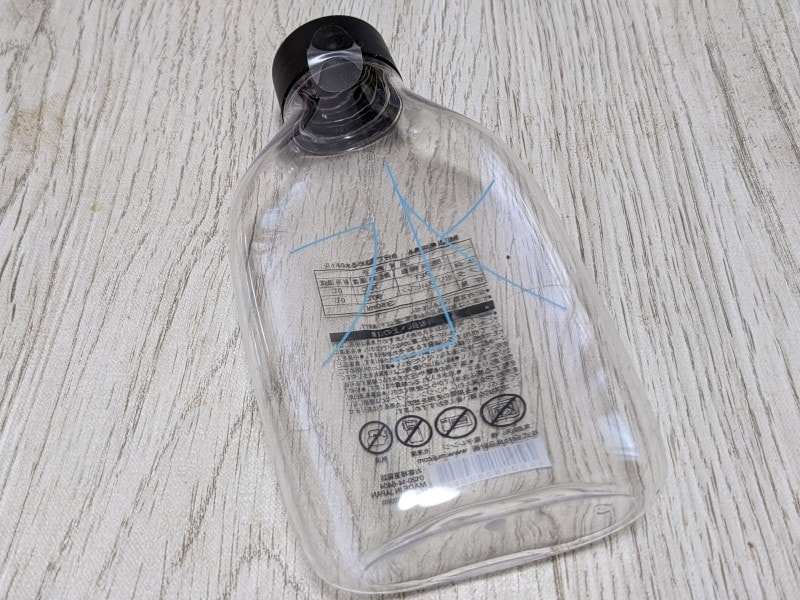 無印良品のおすすめ自分で詰める水のボトル