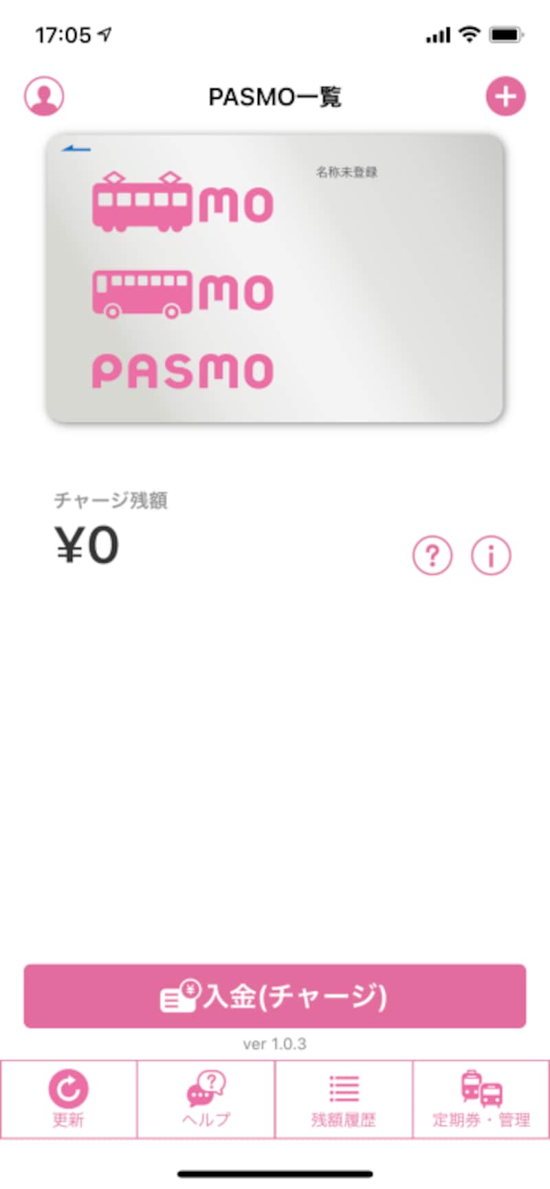 モバイル版PASMO