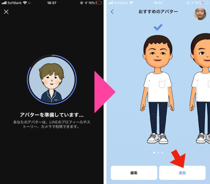 Line アバター 機能とは 作り方や使い方を分かりやすく解説 Line ライン の使い方 All About Line アバター 機能とは 作り方や使い方を分かりやすく解説 Line ライン の使い方 All About