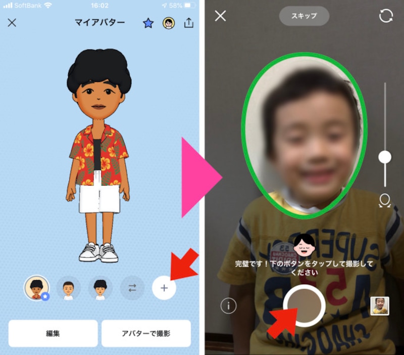 枠が緑色になったら、枠の下にある丸いシャッターボタンを押してください