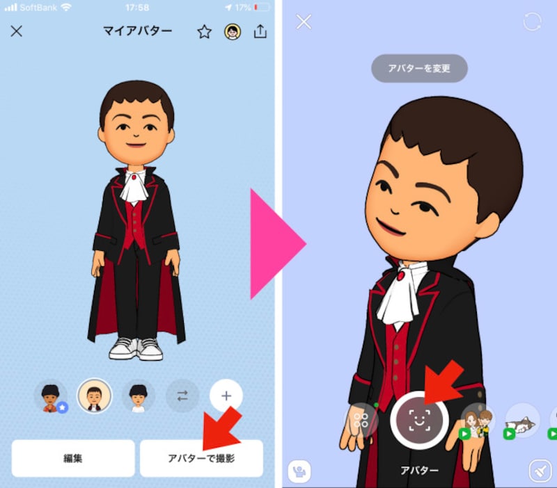 アバターの動きや声を記録した動画を友だちに送れます