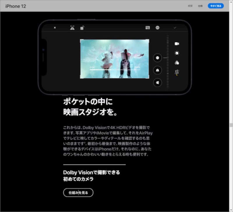 Dolby Visionで4K HDRビデオを撮影し、iPhone上で編集できます