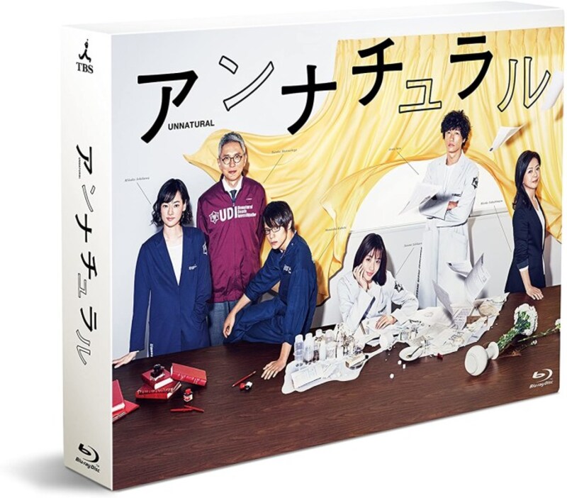 第1回で作品の未知なる可能性を感じた『アンナチュラル』(出典:Amazon)