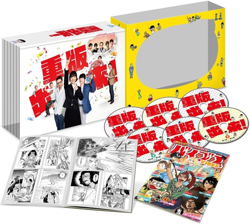 漫画編集部の生き生きとした日常に心躍った『重版出来!』(出典:Amazon)