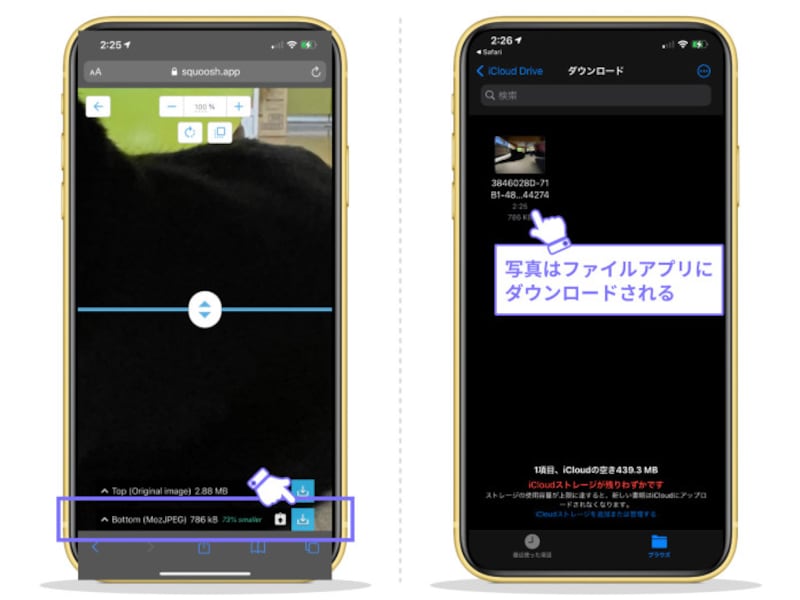 iPhoneで写真の位置情報を消す方法・残さない方法
