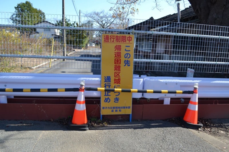 通行制限