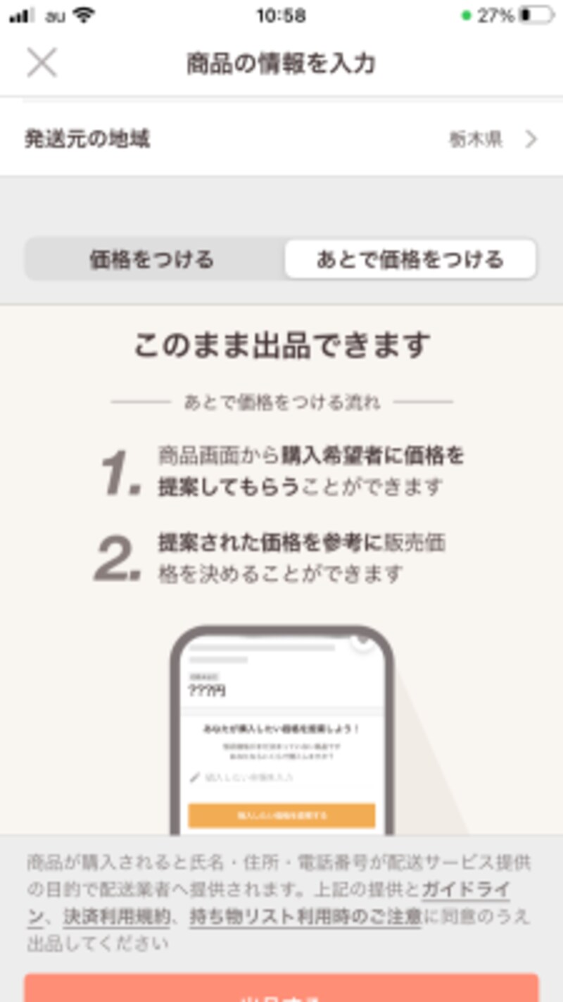 Paypayフリマとヤフオク の違いを徹底比較 プロが比較 使い分けを伝授 ネットオークション All About