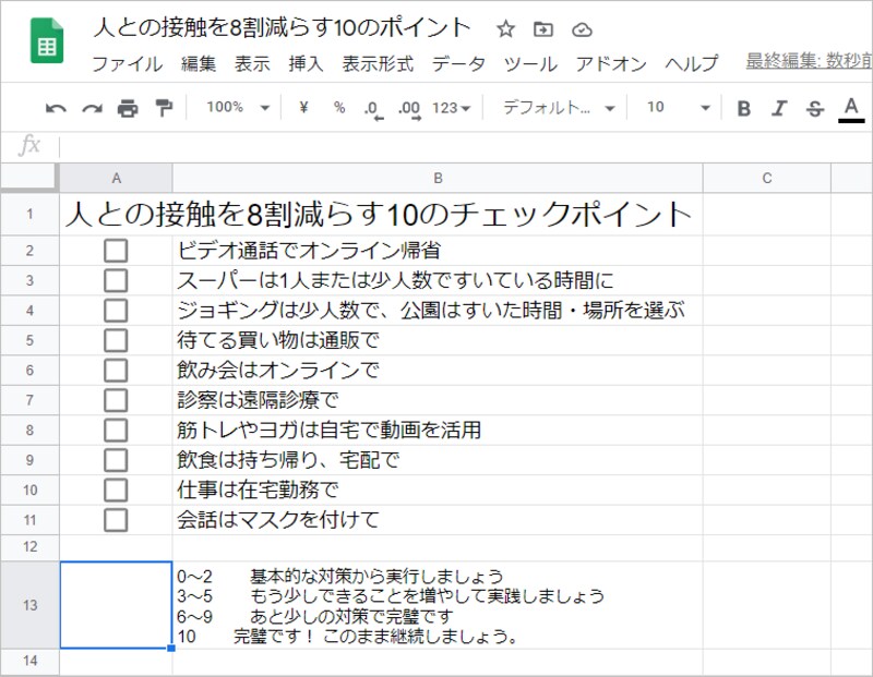 合計を計算するセルにカーソルを置きます。