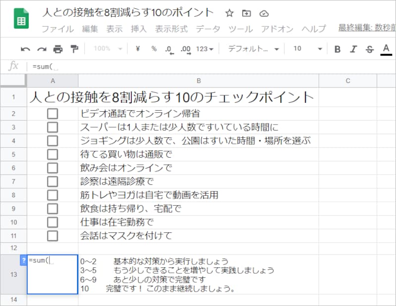 「=sum(」と入力します。