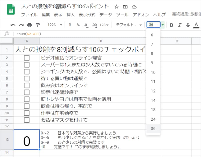 あとはツールバーの［フォントサイズ］でサイズを大きくすれば完成です。
