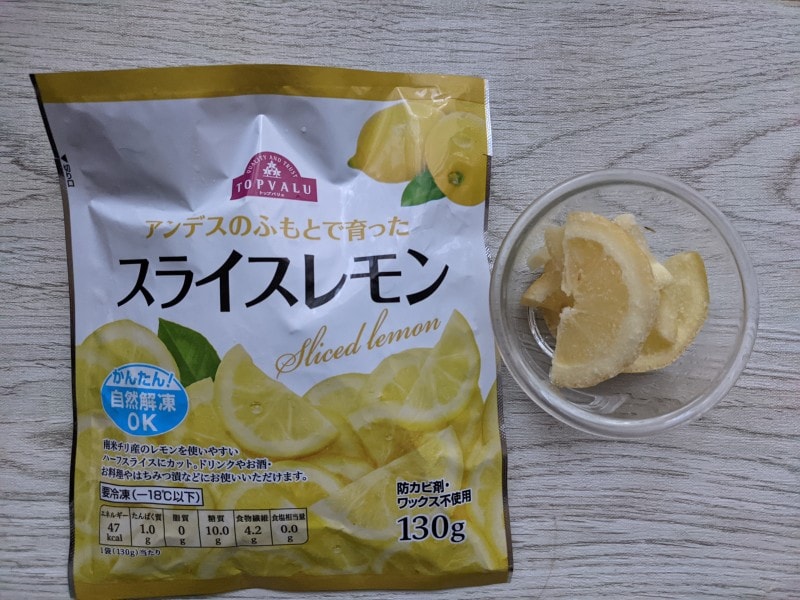 冷凍レモン　イオントップバリュおすすめ冷凍食品