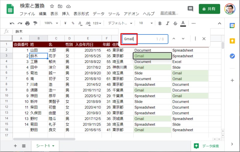 2.検索したいキーワードを入力します。入力すると、そのキーワードを含むセルがすぐに色付きで表示されます。