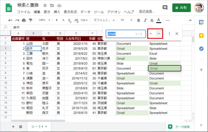 3.上下の矢印ボタンをクリックすると、検索されたセルを上方向/下方向に向かって順番に選択できます。［Enter］キーで下方向、［Shift］+［Enter］キーで上方向に選択することもできます。