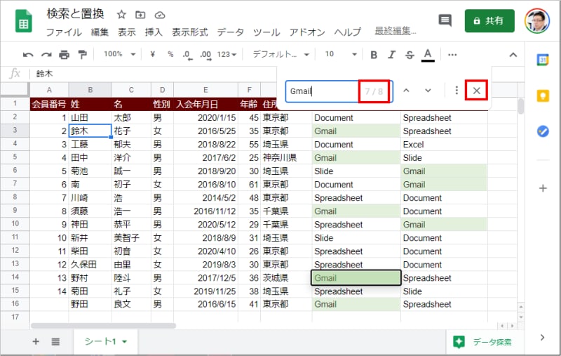 4.キーワード入力欄には、「7/8」のように数字が表示されます。この場合は、検索されたセルが全部で8個あり、そのうちの7番目のセルが選択されていることを示します。検索が終了したら、［×］をクリックします。