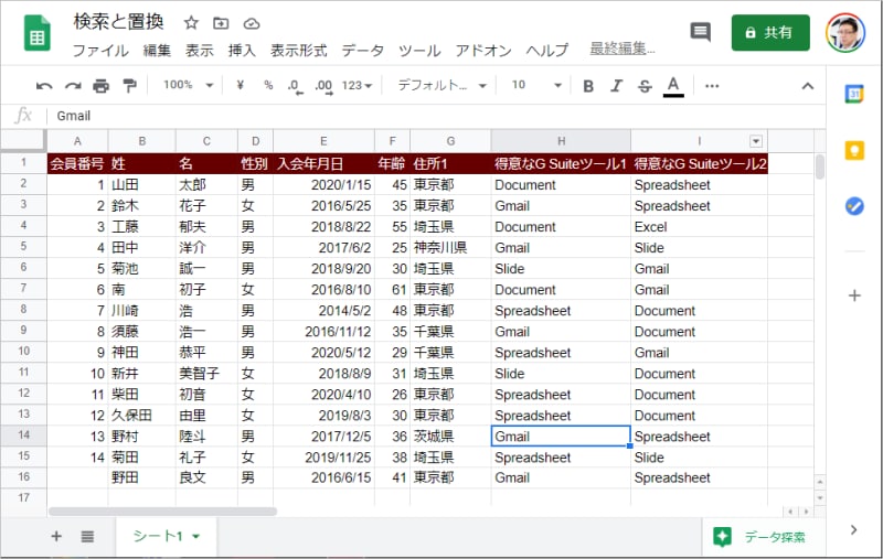 5.検索用のウィンドウが閉じて、検索が終了します。