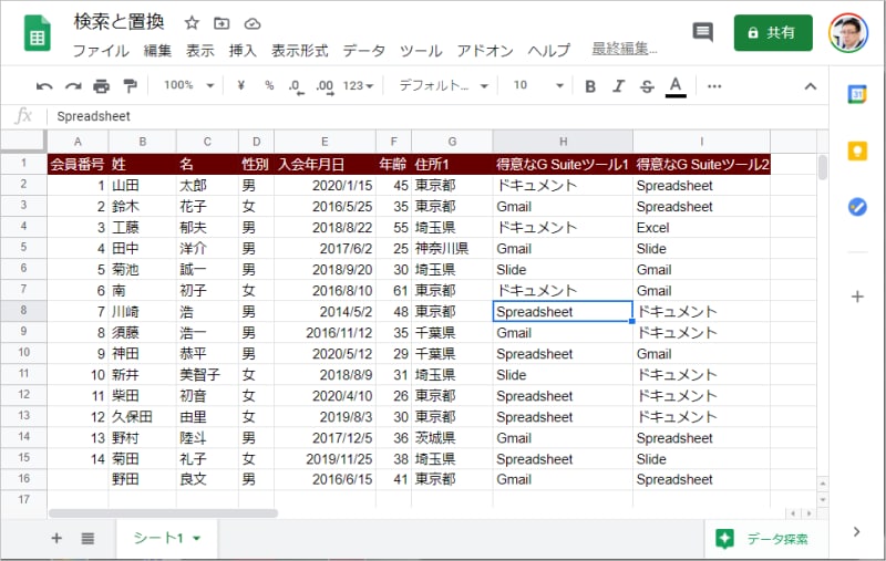 6.［検索と置換］画面が閉じて置換が終了します。