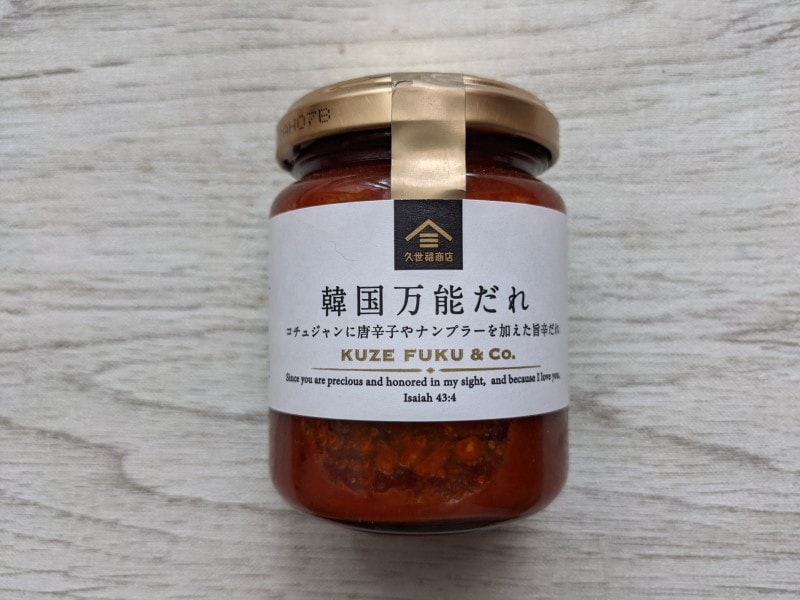 久世福商店おすすめ調味料　韓国万能だれ