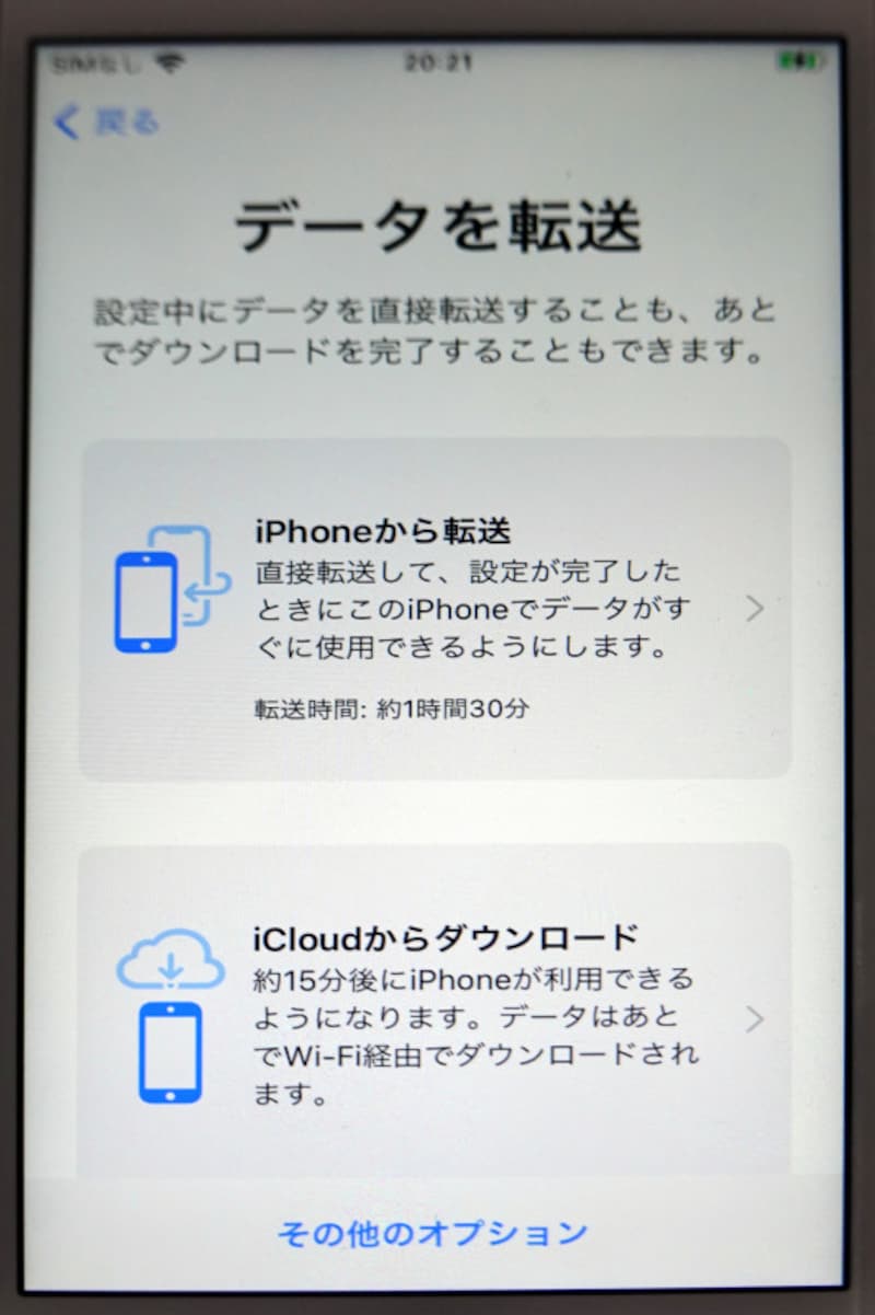 「iPhoneから転送」をタップします