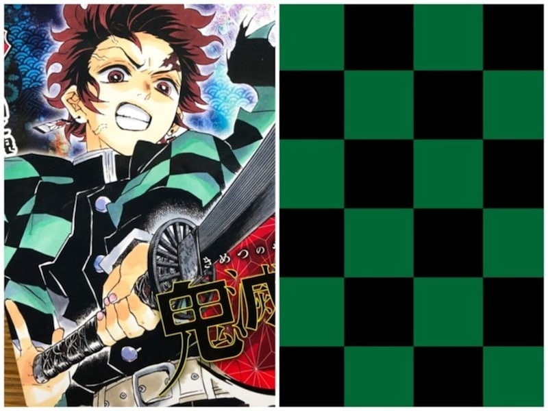 家族の仇打ちを目指す主人公の竈門 炭治郎(画像:『鬼滅の刃』コミックス10巻)/市松模様
