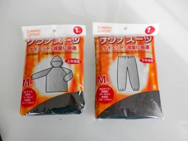 大掃除おすすめ掃除グッズサウナスーツ