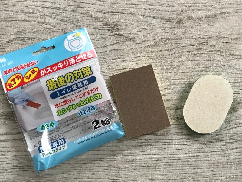トイレの頑固な汚れ大掃除