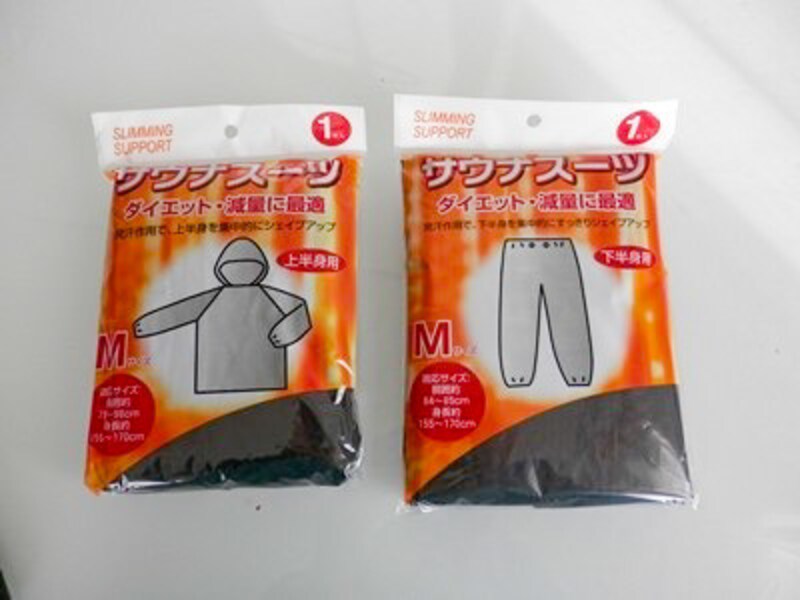 大掃除におすすめの掃除グッズサウナスーツ