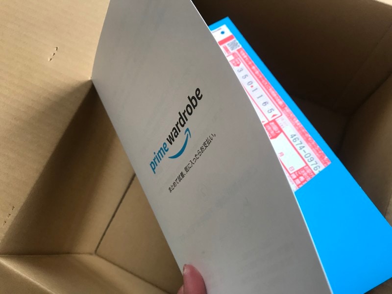Amazonワードローブ