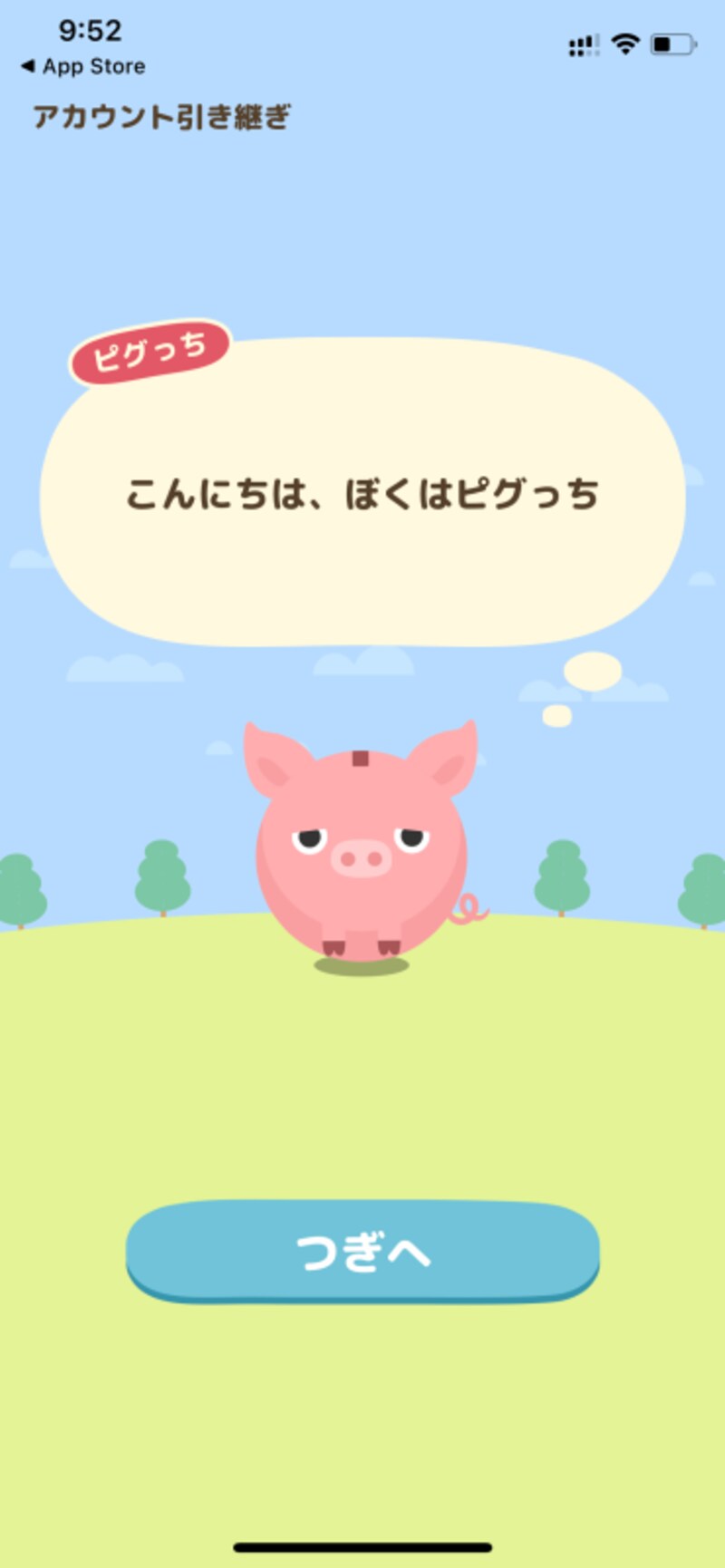 お手伝いの習慣を身に付けながらお金について学べる『PIGUCHI』