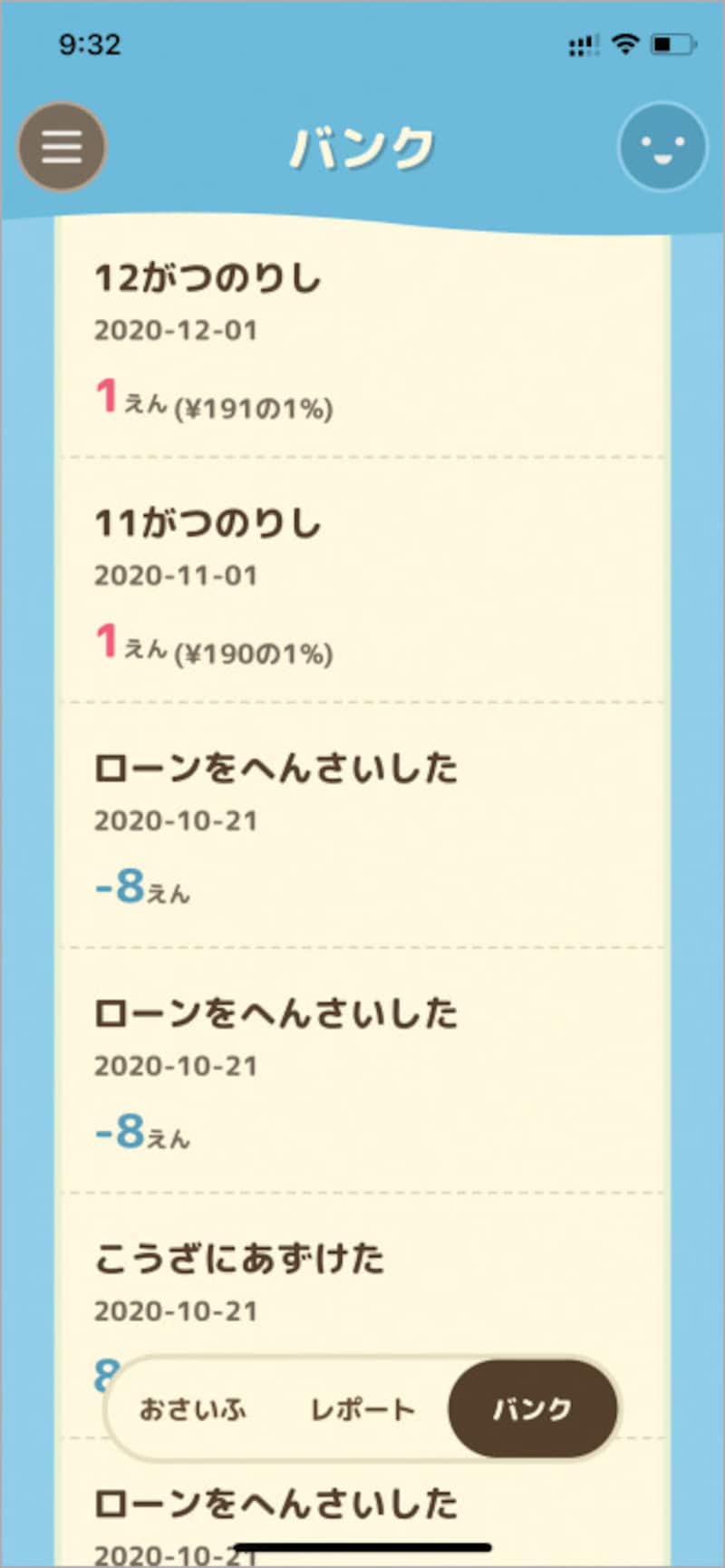 「まいつきのりし」もちゃんと記載されて学びポイント