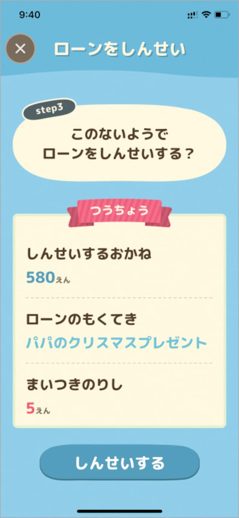 ローンの申請には理由が必要