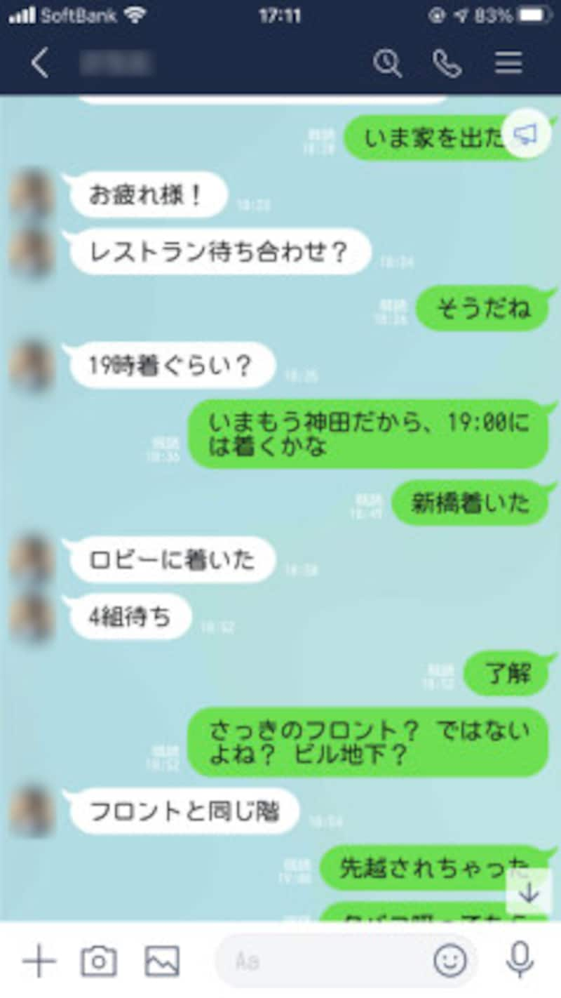 8種類から選べる Lineトークのフォント 文字 を変えてみよう Line ライン の使い方 All About